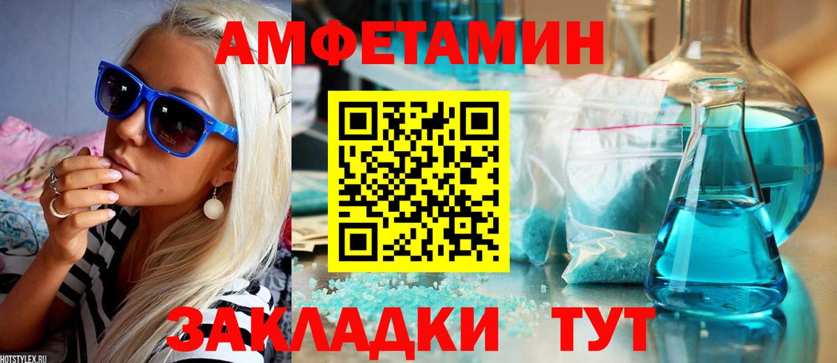 Ярцево  АМФ  АМФЕТАМИН  Вход с VPN  АМФ 98% 