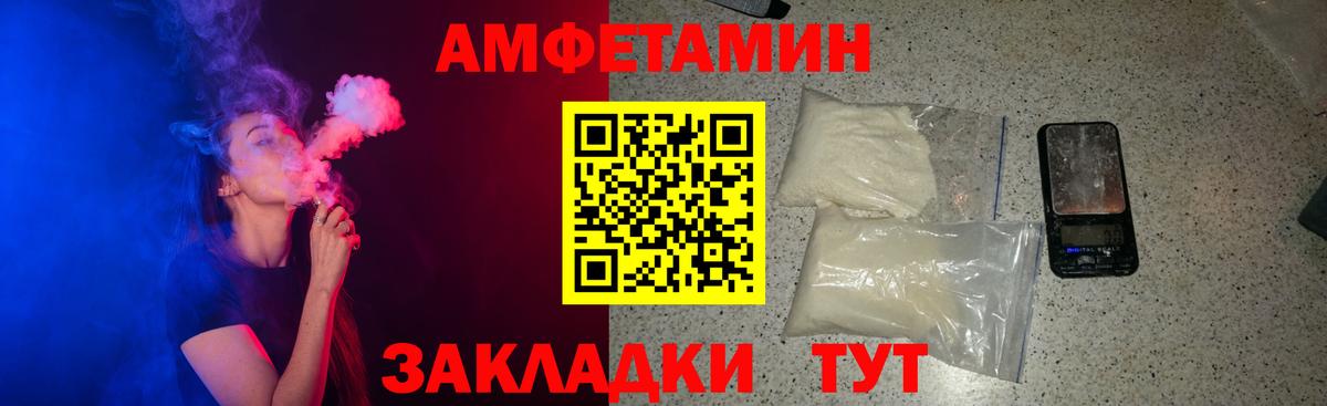 Амфетамин Розовый Ярцево