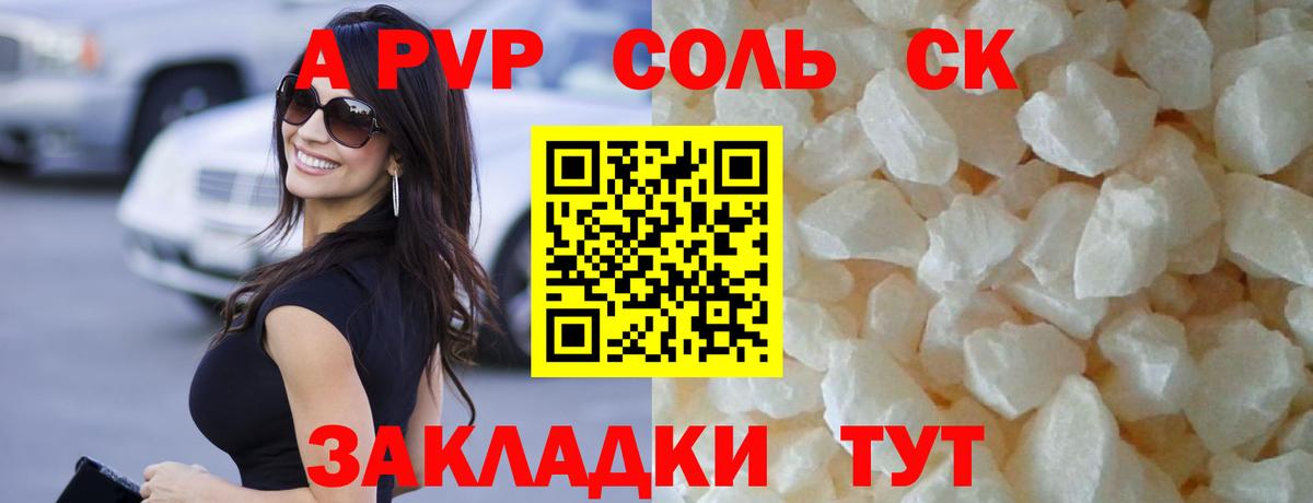 Альфа ПВП мука  Вход с VPN  Ярцево  Альфа ПВП Соль 