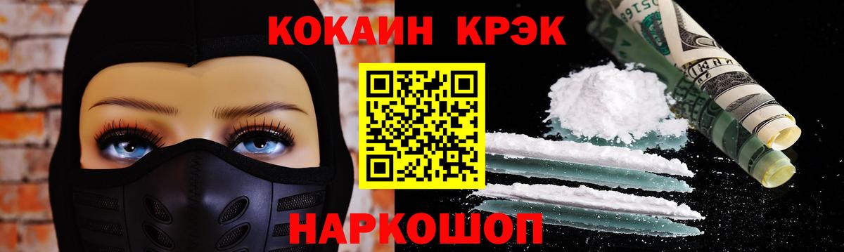 Ярцево  Кокаин VHQ  Вход с VPN  купить закладку  Кокаин Колумбийский 