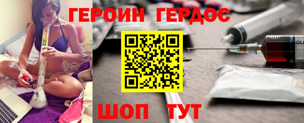 ГЕРОИН гречка Ярцево
