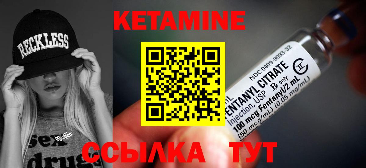 KRAKEN как войти  Кетамин VHQ  Вход с VPN  Ярцево 