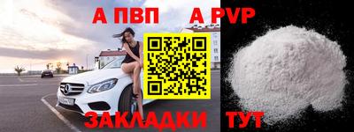 Альфа ПВП Бугуруслан