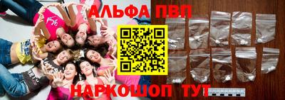 Альфа ПВП Бугуруслан