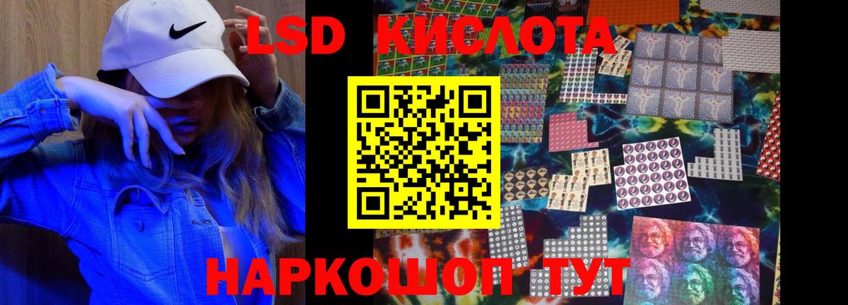 Лсд 25 экстази кислота Ярцево