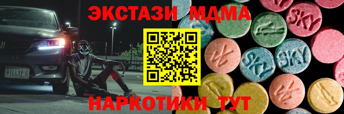 MDMA Molly Ярцево