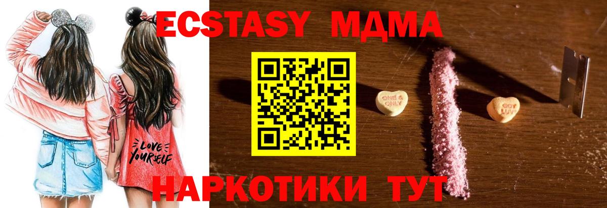 МДМА crystal  МДМА VHQ  МДМА  Ярцево  Вход с VPN 