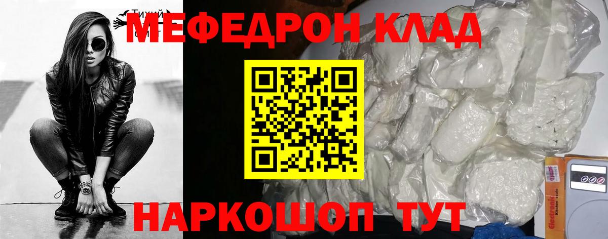 даркнет сайт  МЕФ mephedrone  МЕФ  Ярцево  Вход с VPN  МЯУ-МЯУ мяу мяу  МЯУ-МЯУ 
