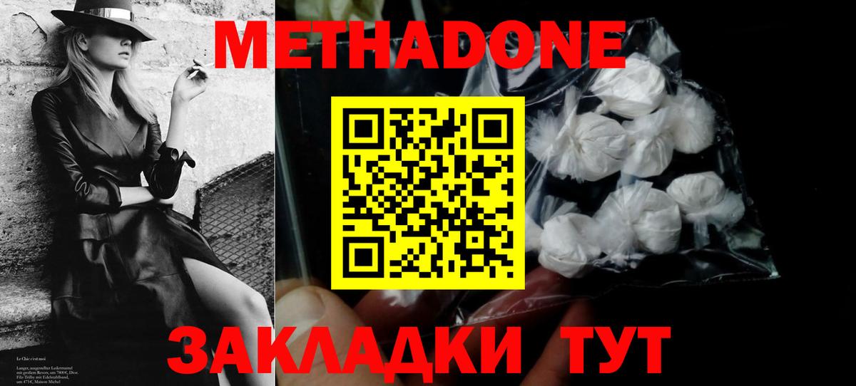 Ярцево  маркетплейс какой сайт  Вход с VPN  Метадон кристалл 