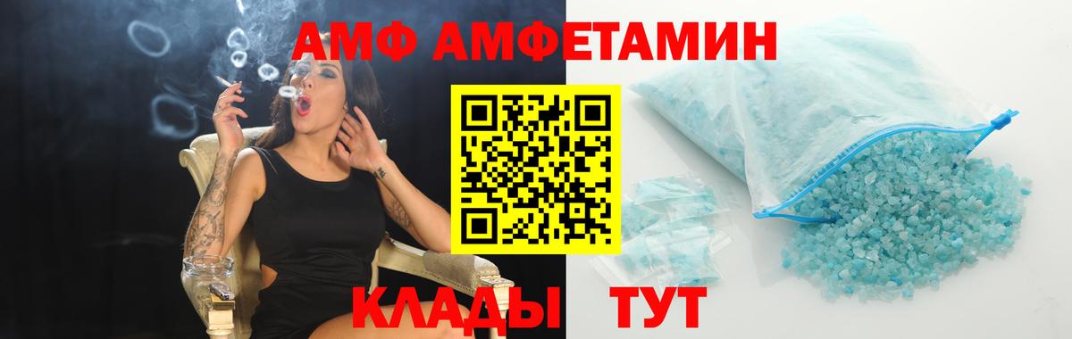 МЕТАМФЕТАМИН витя Ярцево