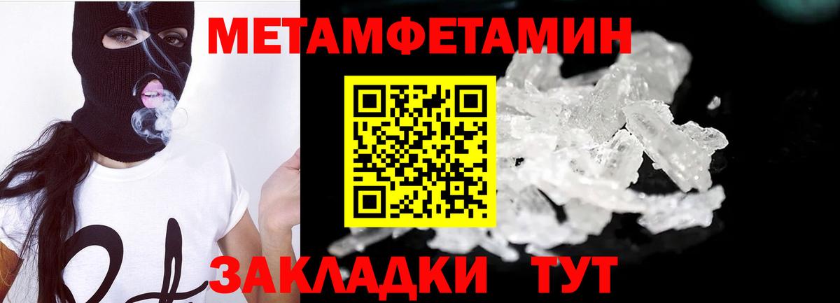 МЕТАМФЕТАМИН мет  Вход с VPN  Ярцево 