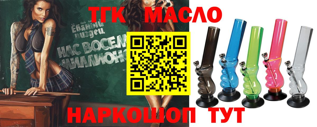 Дистиллят ТГК вейп  ТГК вейп  Вход с VPN  Ярцево 