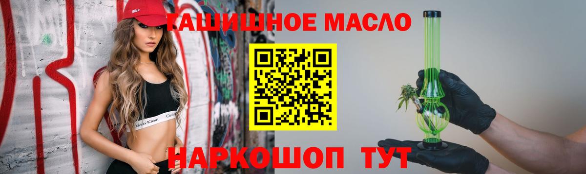 ТГК концентрат Ярцево