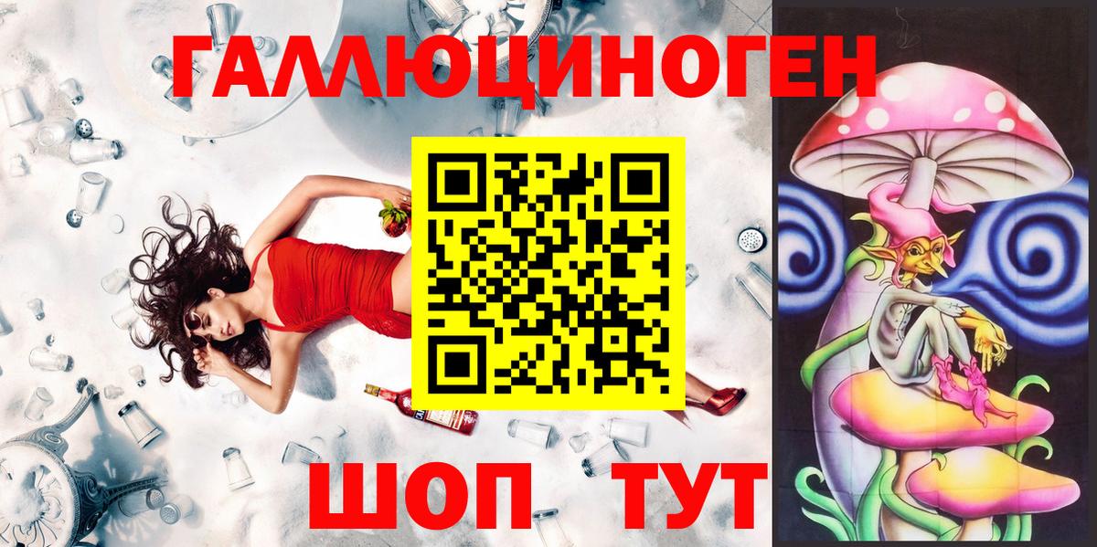 Галлюциногенные грибы мицелий Ярцево